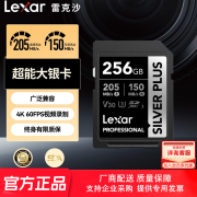 雷克沙（Lexar） SD存储卡  V30 /V60/V90  SD内存卡 高速存储卡 相机内存卡 影像卡 4K影像升级|SILVER PLUS SD卡 64G