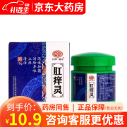 百邦广盛元肛痒灵膏15g/盒肛痒湿痒消除异味异味外用乳膏 1盒装