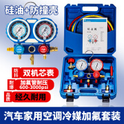 博生博弈R134a冷媒汽车加氟表雪种压力表冷媒双表阀空调加氟工具套装 汽修经典表双机芯表头 不偷换配