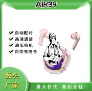 辉骐士air39蓝牙耳机入耳式数显通话长续航 透明二代无线蓝牙耳机53SN9902 透明二代Air39粉色