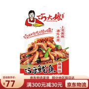 巧大娘巧乐鱿鱼即食铁板鱿鱼香辣麻辣鱿鱼丝仔片鱿须海鲜零食小吃 麻辣味 -20包