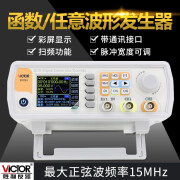 胜利仪表胜利VC2040H双通道函数任意波形信号发生器扫频VC2060HVC2015H VC2060H60MHz