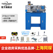 同琛 微型210车床佛珠机 铣床数控车床 木工小型车床加工仪表金属机床 210  400行程+底柜+2轴数显尺