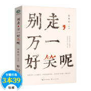 爆笑无厘头 别走万一好笑呢银教授澡堂与片场后又一搞笑书 又一搞笑书