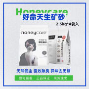 好命天生HONEYCARE好命天生猫砂10kg 膨润土除臭矿土猫砂 2.5kg