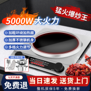 苏泊尔同款SUCOR电磁炉凹面家用5000/4500/3500w大功率一级能效猛火爆炒一体多功能灶 5000W凹面【单机+双锅套餐】全铜芯