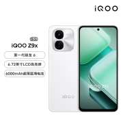 vivo  iQOO Z9 Turbo 骁龙8S Gen3 新品旗舰 链接选购】Z9X 第一代骁龙6 6000mAh大电池 5G手机 星芒白 12GB+256GB