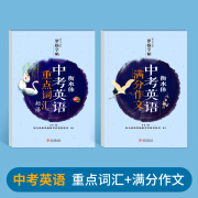 胜帆誉 高考背诵默写古诗文64篇字贴 2024新版初中高中必背古SN2950 【衡水体 英语字帖2册 】中考满分作文+重点词汇 选择性必修1