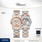 萧邦（Chopard）【预订15天】机械女表Happy Sport快乐5钻机械瑞士腕表新品 玫瑰金及精钢 30mm