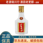 五粮液 五粮特曲 小酒版 52度 100ml 浓香型白酒 100mL 1瓶