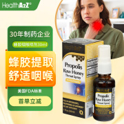 HealthA2Z蜂胶咽喉喷雾30ml美国进口慢性咽炎喷剂清咽利喉润喉喷雾嗓子痛嗓子痒老师主播成年人 蜂胶咽喉喷雾30ml/瓶