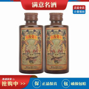 衡昌烧坊小酒版 53度 酱香型白酒 宴请小酌收藏摆柜 50mL 2瓶 经典装