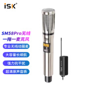 iSK SM58Pro专业无线动圈麦克风声卡全套唱歌喊麦户外演出直播K歌录音设备话筒套装