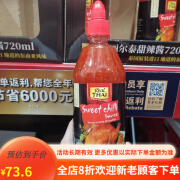 山姆会员店代购 泰式甜辣酱720ml辣椒酱泰式炸鸡蘸酱调料 顺丰快递