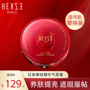 韩熙贞（HEXZE）红参御廷精华气垫霜亮肤色遮瑕保湿持久防水防汗