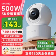 小白Y2尊享版Pro 500W像素摄像头家用监控器 已接入米家360°全景网络宠物摄像机 手机远程双向语音