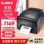 GODEX科诚 EZ120/EZ130 热转印标签打印机 电脑USB连接 快递面单不干胶服装零售仓储物流 EZ130标配【300dpi】