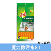 思高3M去油污厨房抹布清洁吸水纤维布家用灶台油烟机去污垢百洁布 思高魔力除污布1袋 【2片】