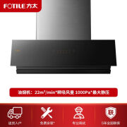 方太（FOTILE）新品方太JCD6A+TH29B油烟机燃气灶套装烟灶套餐家用侧吸22大风量 JCD6A单烟机丨齐平橱柜不碰头 液化气