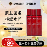 资生堂（Shiseido）时光琉璃柔肤液 悦薇滋润水红腰子爽肤水红色蜜露水 滋润保湿水 红色蜜露精粹液 210ml 【70ml*3】