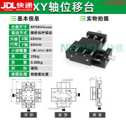 CLCEYZ轴剪式手动升降台程大负载升降平台光学实验精密微调位移 XY轴位移台(行程60*60mm)