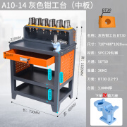 昂祥cnc加工中心工作台bt3040锁刀辅助台刀具架工具桌置放刀柄钳工台 A10灰色钳工台-bt30（中板)