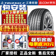 【包安装】三角(TRIANGLE)轮胎 TR259 操控耐磨型 255/50R19 奥迪奔驰宝马捷豹