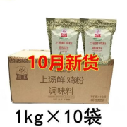 詹王上汤鲜鸡粉调味料1千克*10袋商用炒菜煲汤 10000g