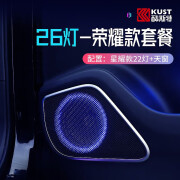 酷斯特（KUST）汽车氛围灯包安装64色LED无线车载声控音乐节奏灯装饰灯脚底灯 26灯-荣耀款【22灯星耀款+喇叭】