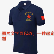 抗战老兵冰丝短袖印字LOGO退伍老兵战友聚会T恤定制夏季工作服男 藏青 S