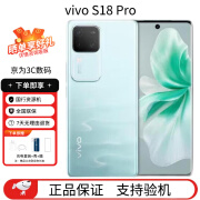 vivoS18 Pro天玑9200+旗舰芯片1.5K屏超薄蓝海电池5G拍照手机全国联保 S18 Pro 青澈 16GB+256GB