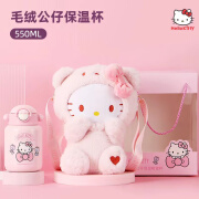 Hello Kitty保温杯女生高颜值凯蒂猫可爱毛绒礼盒316不锈钢水杯 【凯蒂猫】550ml 玩偶杯套&吸管