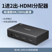 绿联 UGREENhdmi分配器一分二同时显示4k60HZ高清2.0一拖二分 【标准款-4K30Hz】40米传输