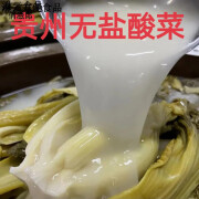 邦晖嘉贵州特产正宗酸菜毕节大方农家酸菜豆米酸菜鱼酸汤青菜火锅 无岩酸菜1000g 2斤