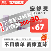 【假一赔十】拜恩宠舒灵猫AM2000犬泌尿系统CD3000宠特宝溶结石促排尿膀胱炎结晶尿石消保健品 宠舒灵AM2000猫