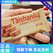 泰山娃（Taishanwa）醇香椰奶味可口薄脆饼干巧克力单独小包装饼干零食品多口味 椰奶 椰奶味/品尝装 324g