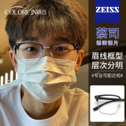 蔡司（ZEISS）镜片近视眼镜框男士纯钛眉线半框大脸防蓝光辐射镜框架女可配度数 经典款黑银 1.56防蓝光镜片0-600