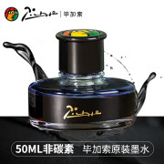 毕加索（PIMIO）钢笔墨水非碳素不堵笔50ML大容量多色可选 黑色50ML