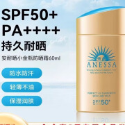 ANESSA安热沙安耐晒小金瓶防晒霜50倍户外防紫外线面部隔离乳 90ML