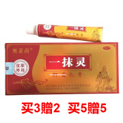 奥莱茵一抹灵抑l菌乳膏湿百草软膏止皮肤外用大腿肉侧真菌痒草本小 1盒体验装