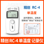 kikkerlandRC-4冷链运输GSP认证高精度USB自动数据报警温湿度记录仪 RC-4 单温度 16000组