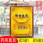 倪氏立银筋骨贴传古尧氏筋骨康医用冷敷贴郑州贴膏远红外 传古尧氏8贴/盒