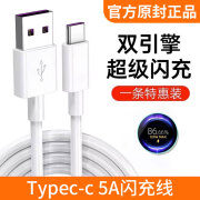 乐视（Letv）Type-c数据线6A/5A/120w闪充适用小米10/11/12快充14/13红米K30/k 白色Typec5A闪充一条装 1.0m