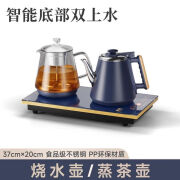 全自动上水烧水壶一体底部加水茶台保温智能煮茶器茶台烧水壶一体 蒸茶款(双加水) 适用于木质茶几(20*37)