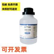 液体石蜡 500ml石蜡油轻质液状白油分析纯试剂 玉石木器保养 登峰精细化工 AR500ml/瓶