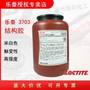 乐泰 loctite 3703 1L单组分结构胶米白色触变性高强度