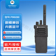 摩托罗拉（Motorola）XiR P8608i 数字专业对讲机 蓝牙 数模两用防尘防水远距离大功率工地户外商用