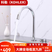 科勒（KOHLER）全铜分体式面盆水龙头冷热浴室柜洗手盆洗脸盆防溅可旋转双孔龙头 A铬色大弯管