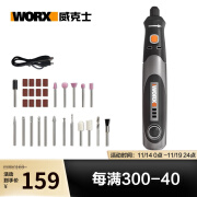 威克士小型锂电电磨机WX106手持切割打磨机抛光神器电磨笔电动工具套装 WX750【4V入门款电磨】