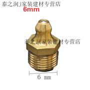 恋品惠国标黄油嘴黄油枪配件黄油枪嘴头纯铜M4M5M6M8M10M12M14M16M18M20 M6*1 中直  (10个)